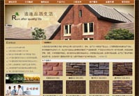 ɽ������ʯ�I���޹�˾