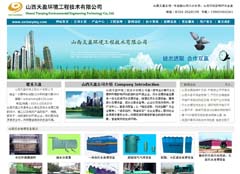 ɽ����ӯ�h�����̼��g���޹�˾