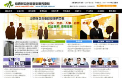 ɽ���񱊄�(chu��ng)�I(y��)�͘I(y��)��������