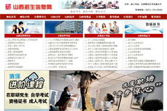 ɽ��������Ϣ�W