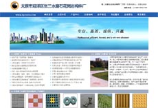 ̫ԭ��ӭ�Ʌ^����ˮĥʯ�����r�����S