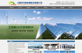 ɽ���p������Դ�Ƽ����޹�˾�W(w��ng)վ�İ�