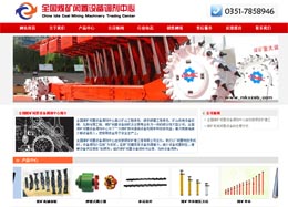 ȫ��ú�V�e���O(sh��)���{(di��o)������