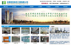 ̫ԭ�P�l�b������޹�˾