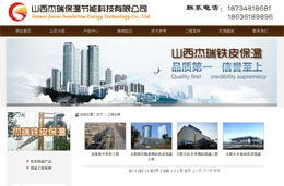 ɽ�����𱣜ع��ܿƼ����޹�˾