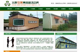 ̫ԭ�������b���ӷ����޹�˾