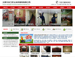 ̫ԭ�Є��l���������������޹�˾