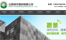 ɽ���G�S�������޹�˾