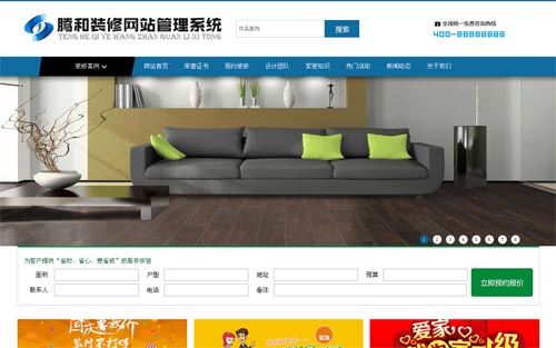 �ٺ��b�޾W(w��ng)վ����ϵ�y(t��ng)�b�޹�˾�W(w��ng)վ