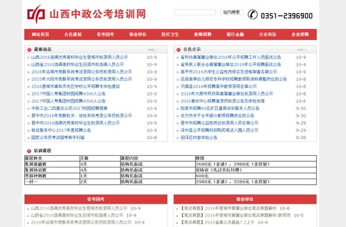 ɽ������������Ӗ�W(w��ng)