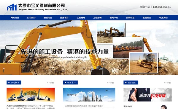 ̫ԭ�Ќ��x�������޹�˾